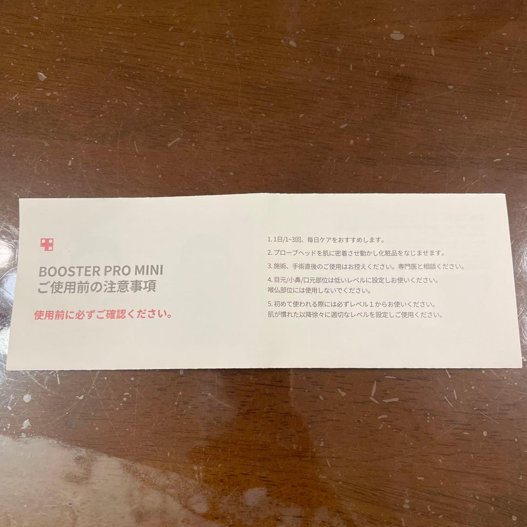 medicube AGE-R メディキューブ ブースタープロミニ ピンク