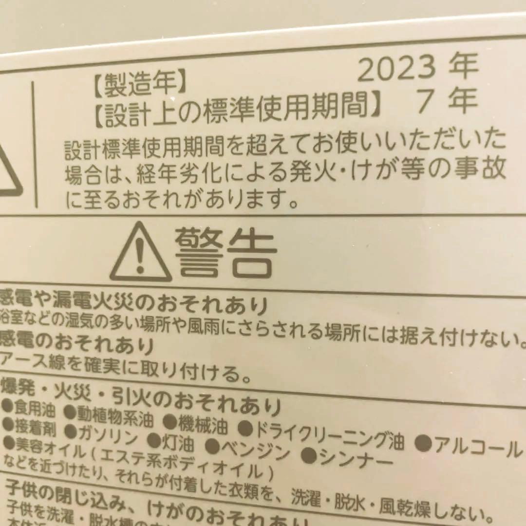 【東芝】縦型洗濯機 8kg(AW-8DH2)【超美品】送料込み！2023年7月製