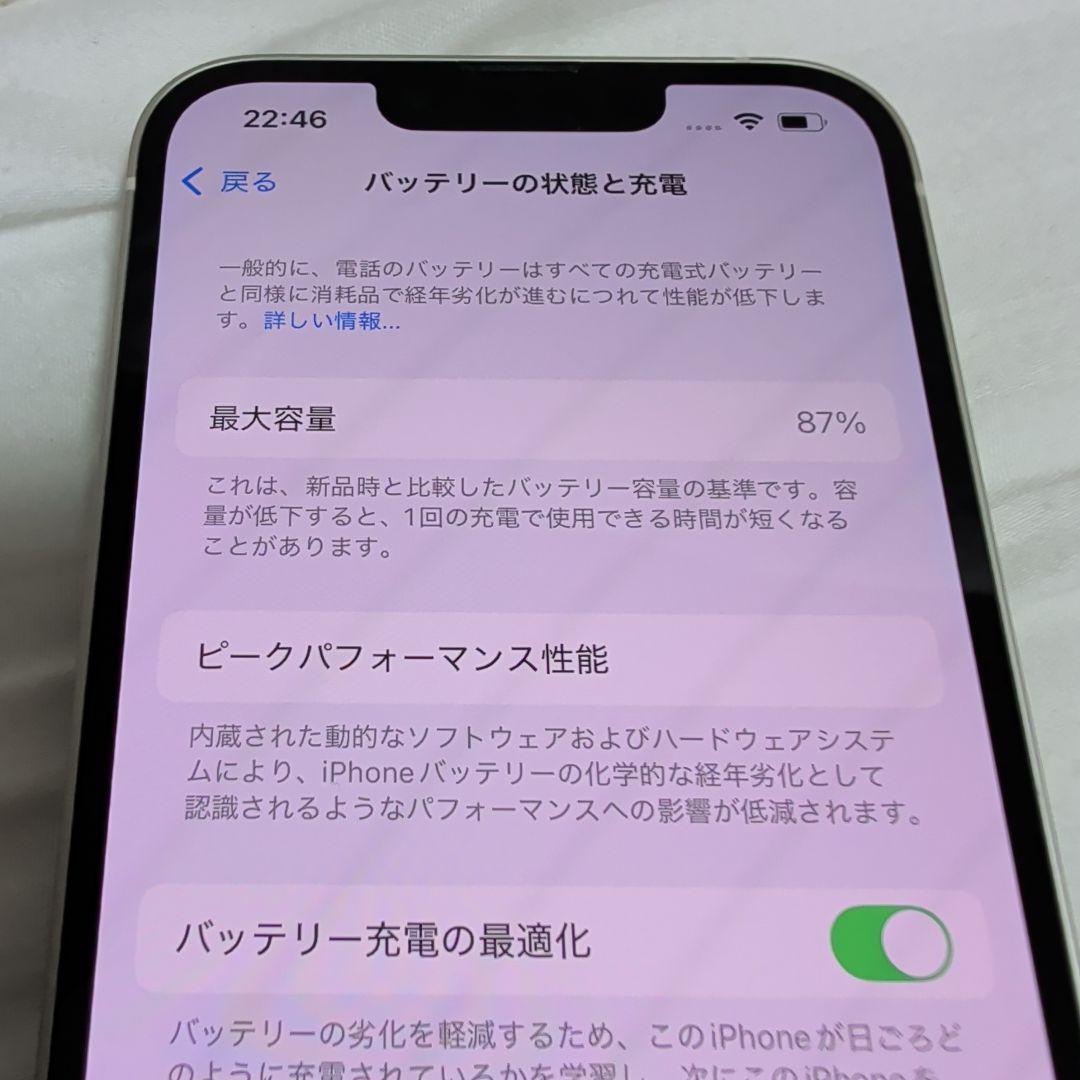 iPhone13 128 　スターライト