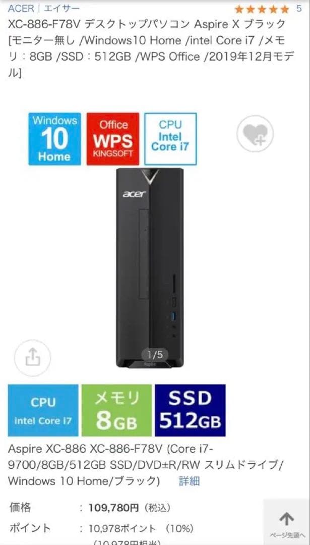 【HDMI使用不可】acer デスクトップPC XC-886-F78V