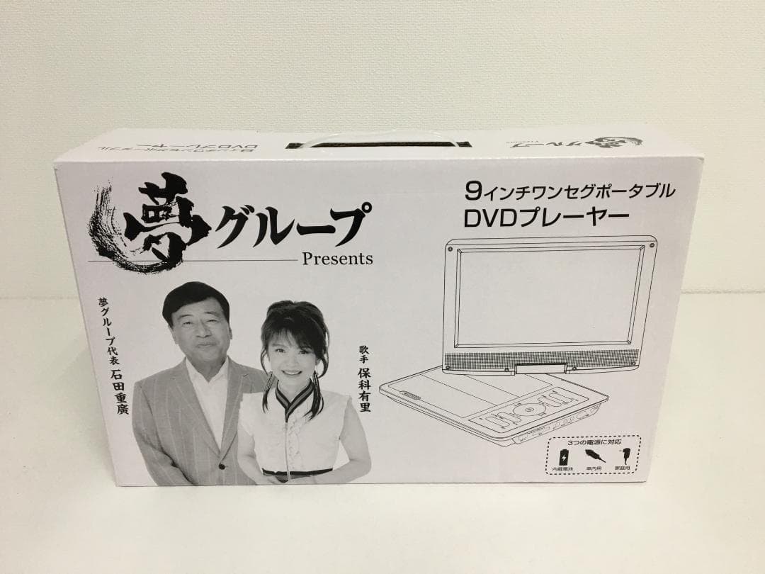夢グループ 9インチ ポータブルDVDプレーヤー PDVD-W927-BK