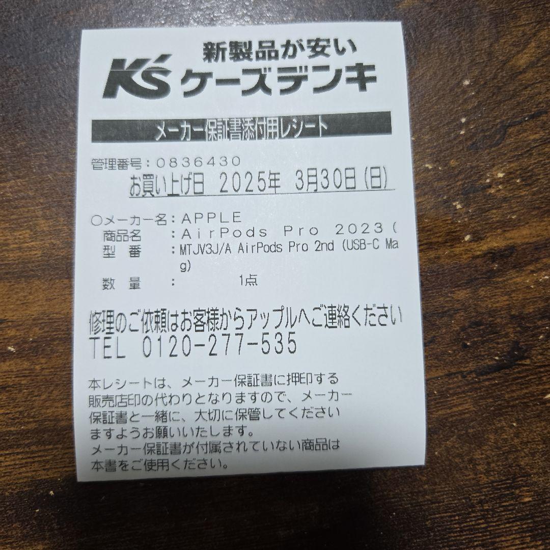 イヤホン airpods pro2