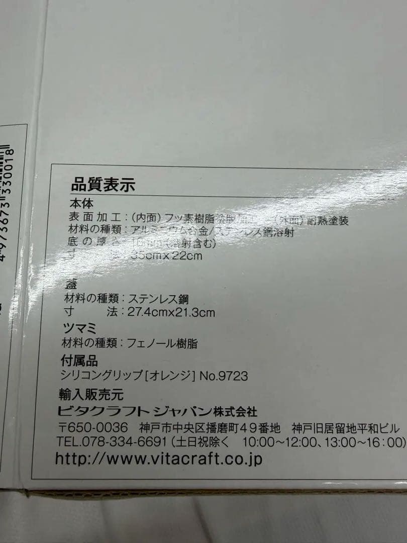 ビタクラフトステンレス グリルパンステンレス蓋付き