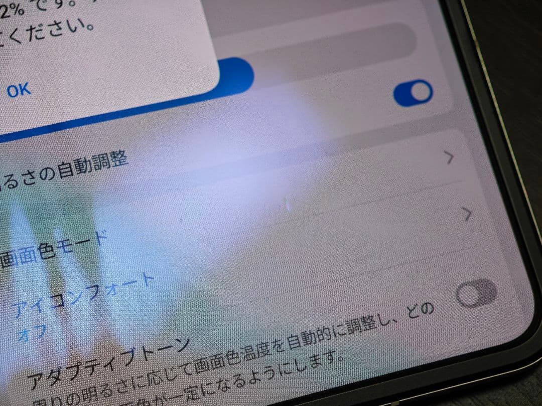 【B品】OPPO Find N2 256GB ホワイト