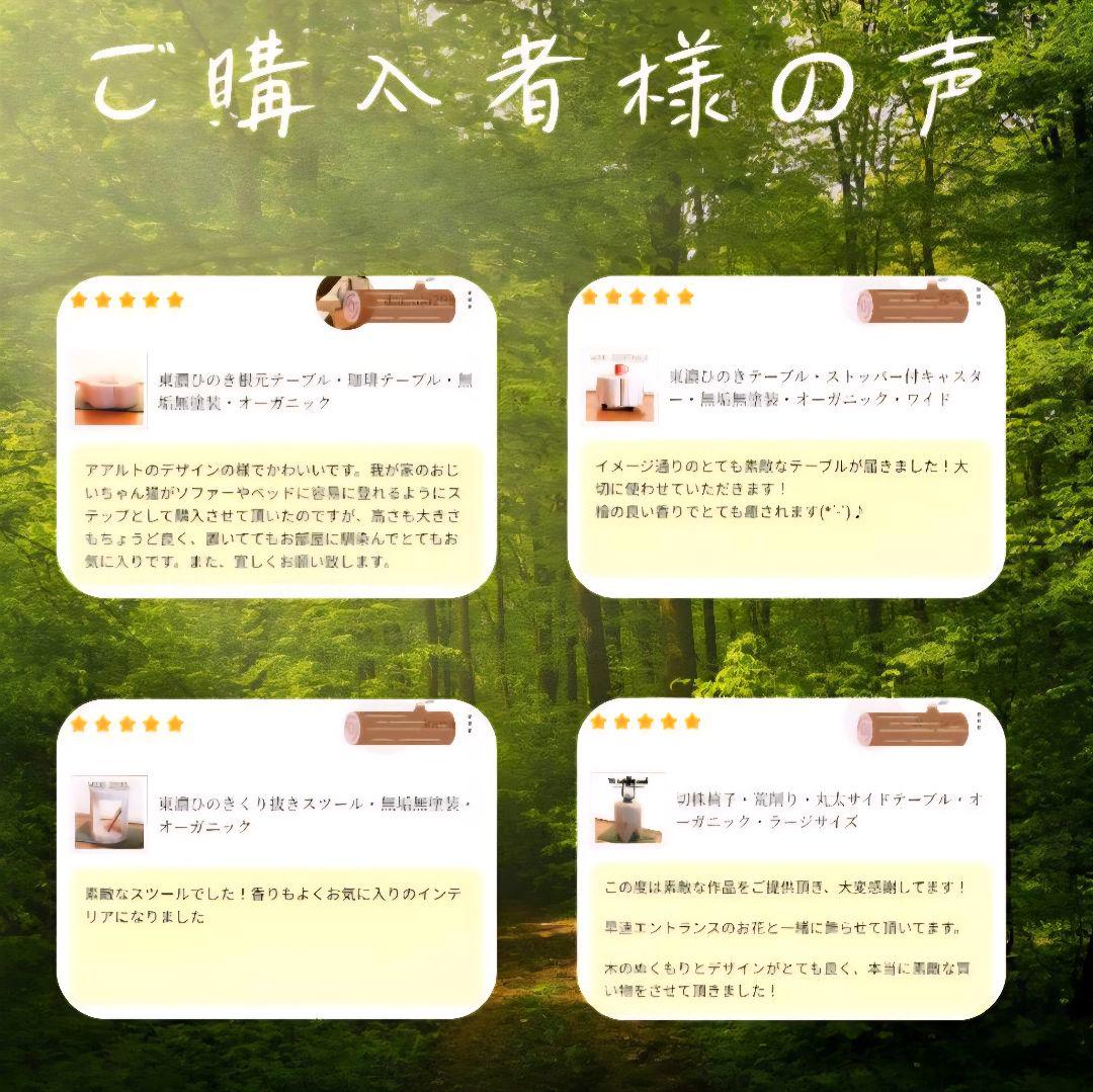 特大サイズ 天然アロマ ひのきの切株テーブル 根元末広がり