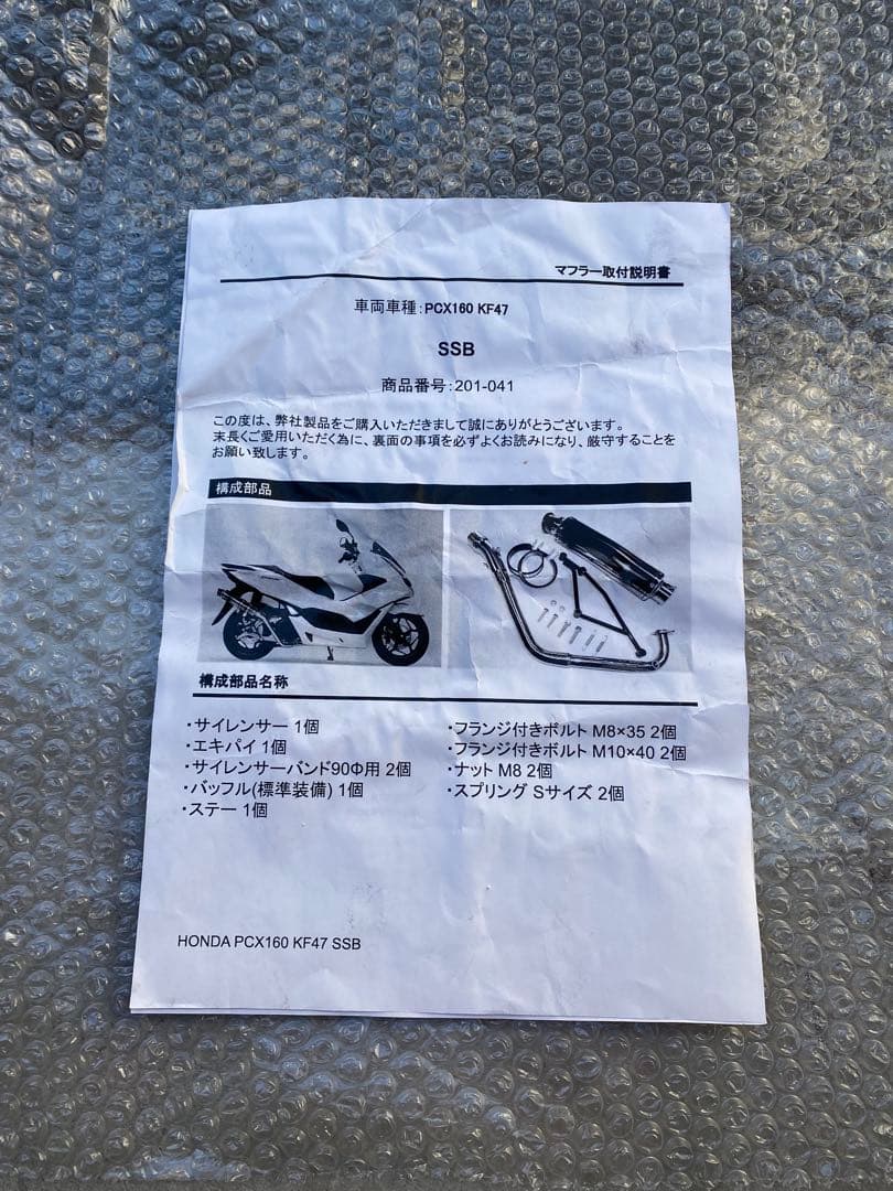 pcx kf47 jk05 マフラー