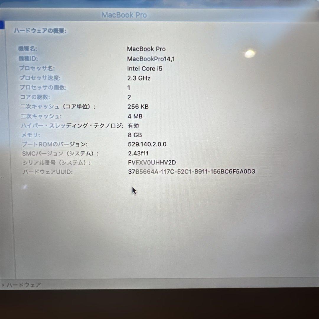 MacBook Pro (13-inch, 2017) 本体