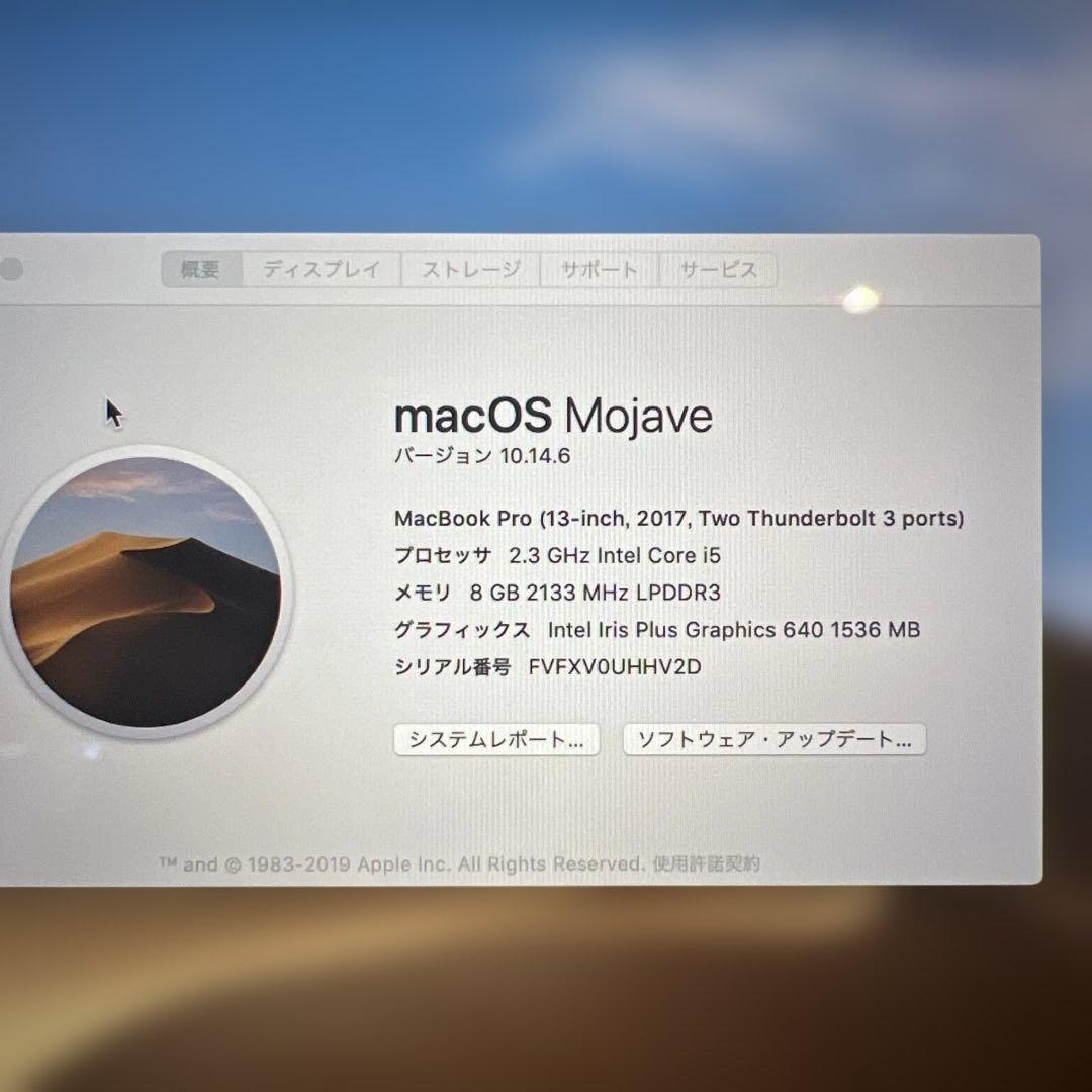 MacBook Pro (13-inch, 2017) 本体