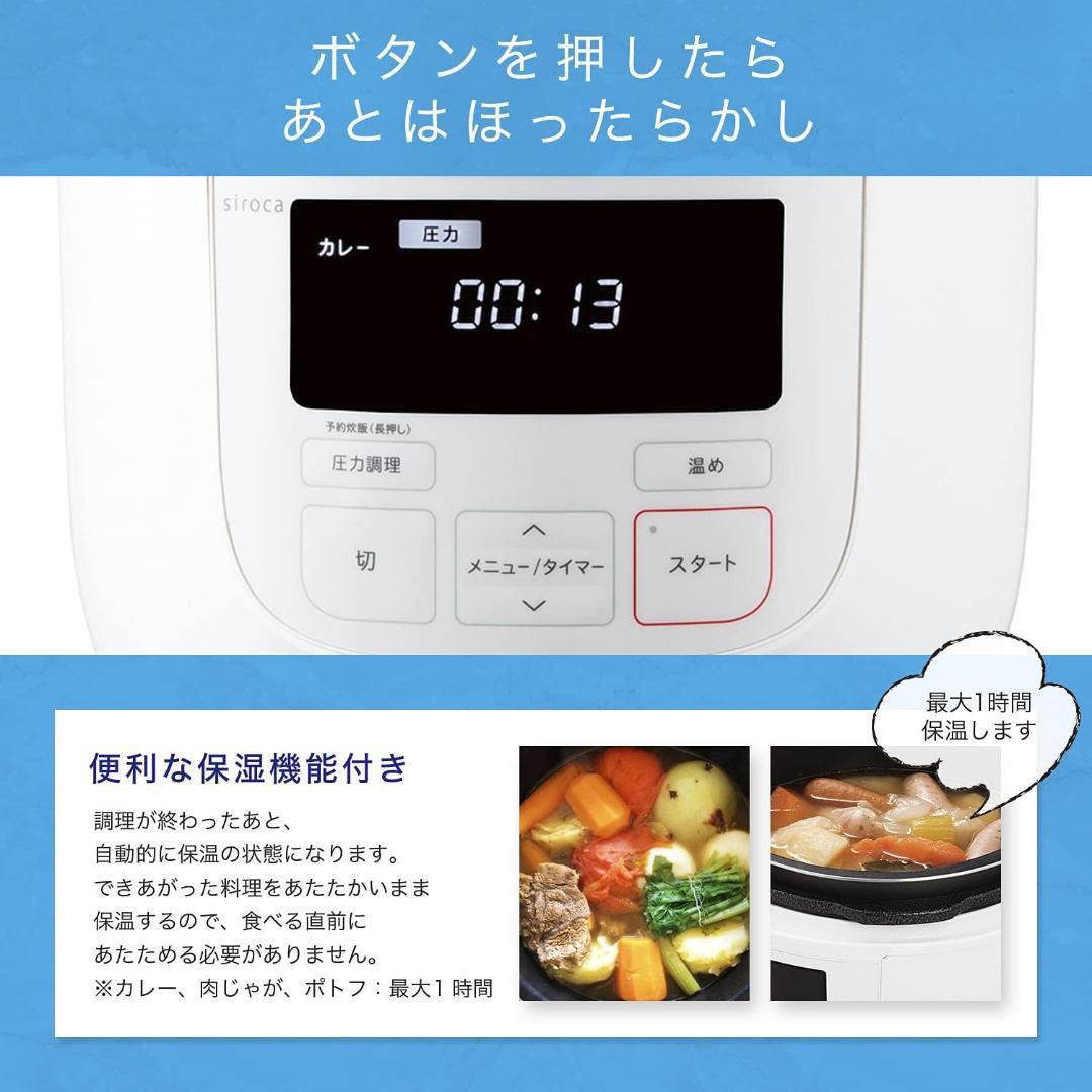 新品未使用・未開封siroca SP-D121W電気圧力鍋 シロカ　無水炊飯