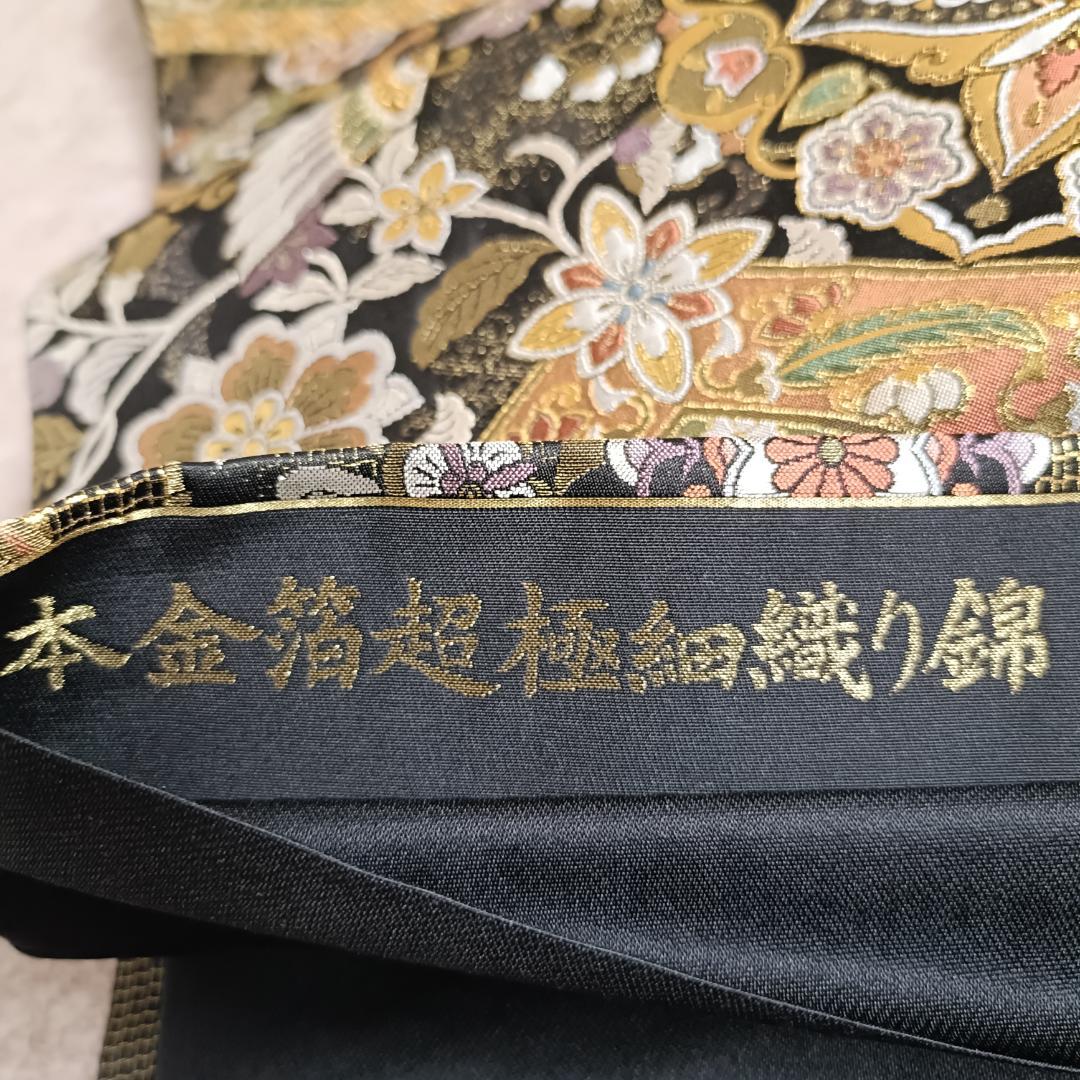 ◆1016◆全通柄　袋帯　本金箔超極細織錦　唐渡花鳥全通　西陣織　正絹　着物帯
