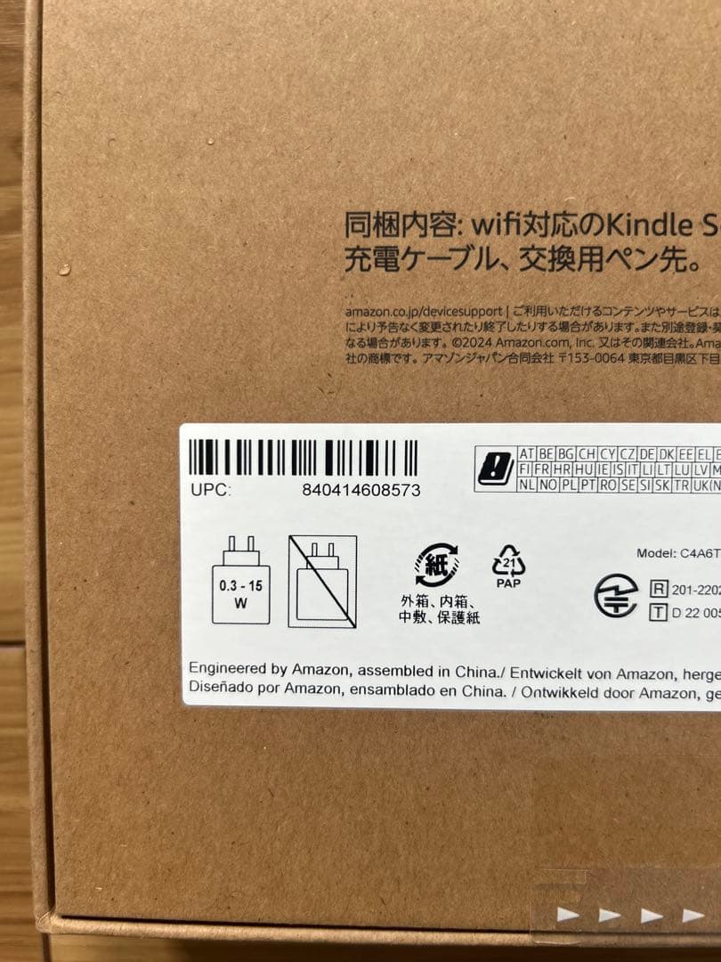 Kindle Scribe 64GB 専用ペン付き　メタリックジェイド