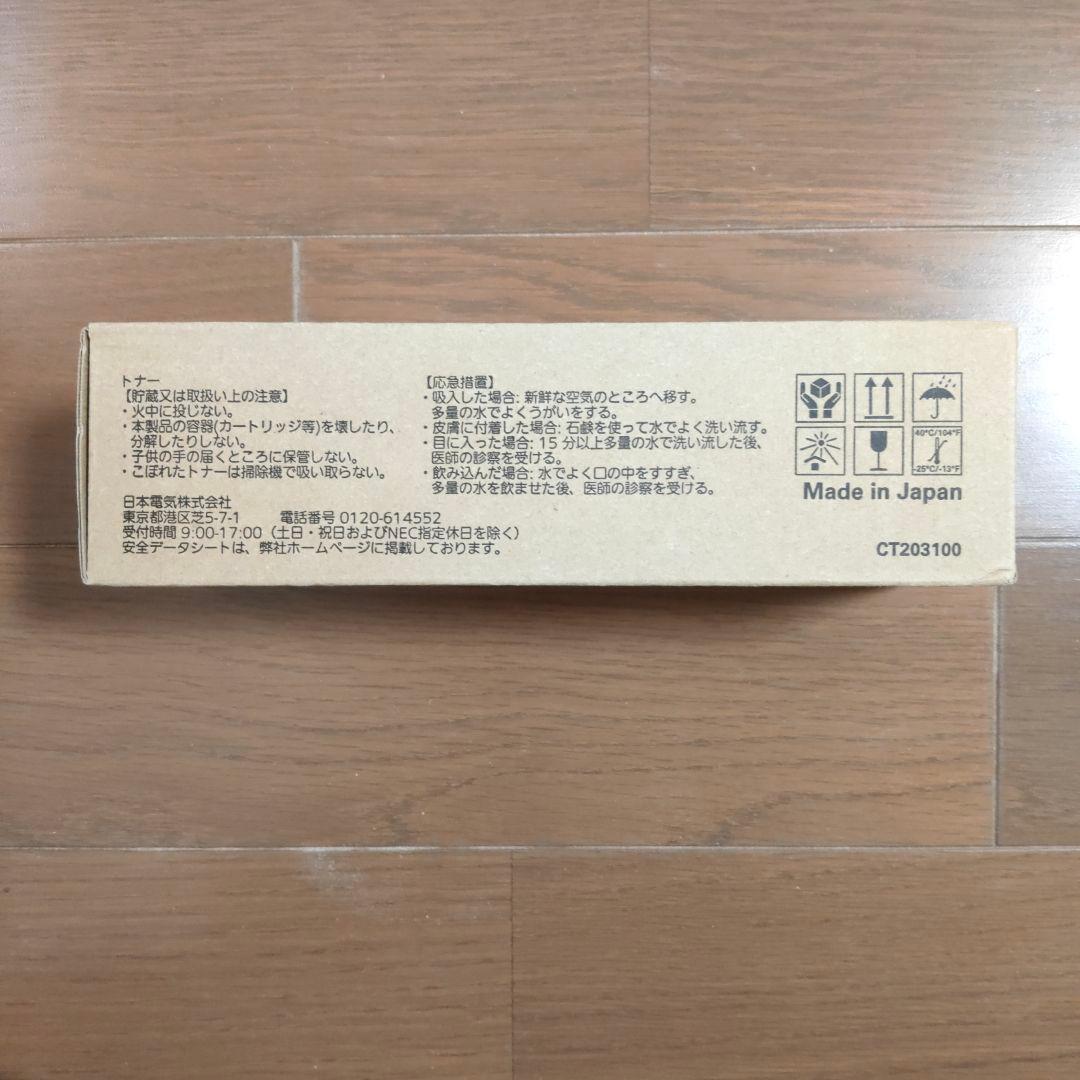 NEC トナーカートリッジ PR-L8600-12