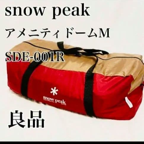  peak アメニティドームM SDE-001R