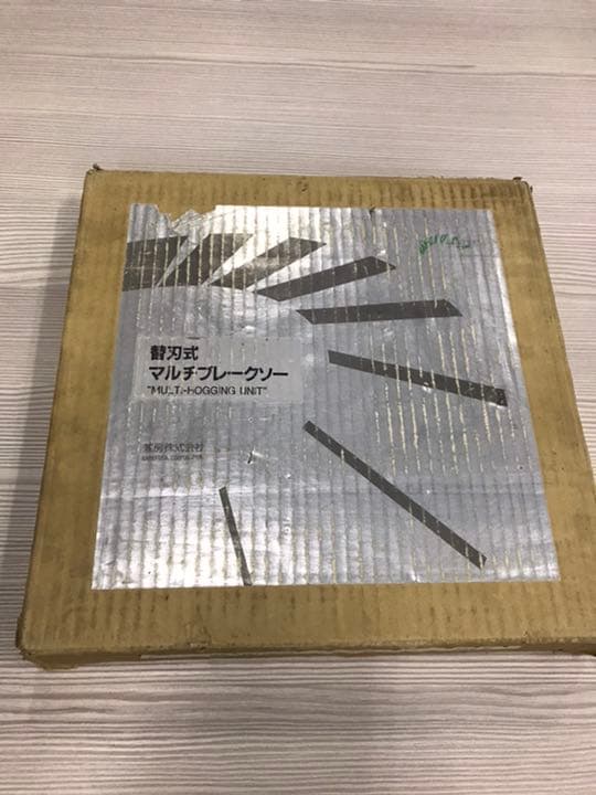 【即日発送】替刃式マルチブレークソー　右