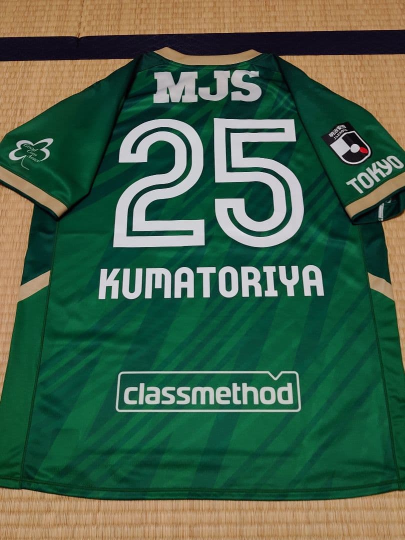 2025年 東京ヴェルディ25番 熊取谷選手 ホーム レプリカ ユニフォーム L