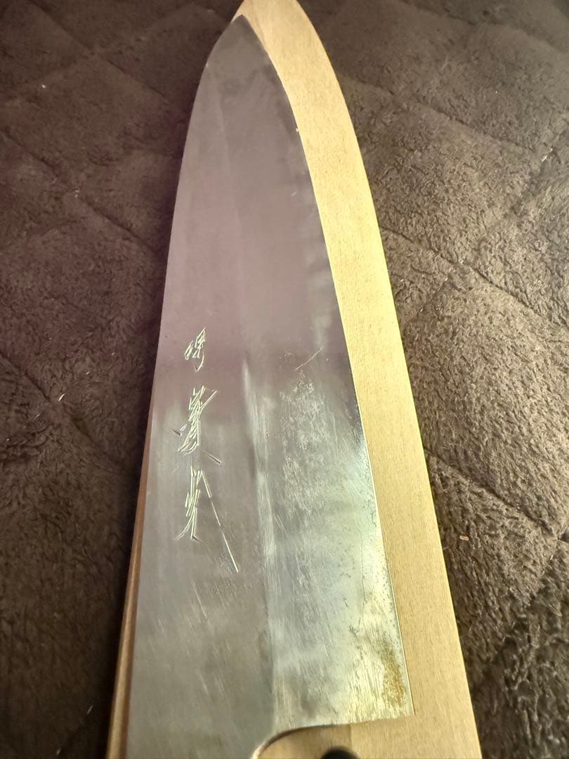 和包丁　刺身包丁　和牛刀