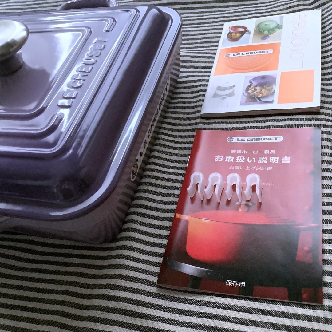 【ルクルーゼジャポン正規品】ココットキャレ/ スクエアココット24センチ