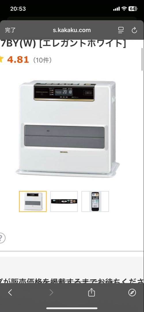 CORONA　石油ファンヒーター　リモコン付き　FH-WZ5717BY　暖房器具