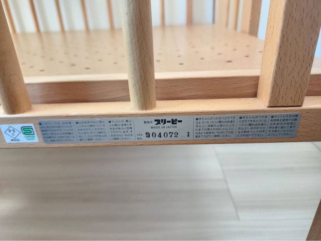 【美品】木製ベビーベッド★折りたたみ★ハイタイプ★石崎家具 ★スライド扉