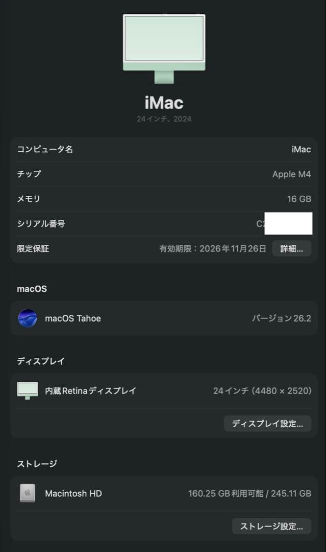 Macデスクトップ Apple iMac M4 256GB SSD