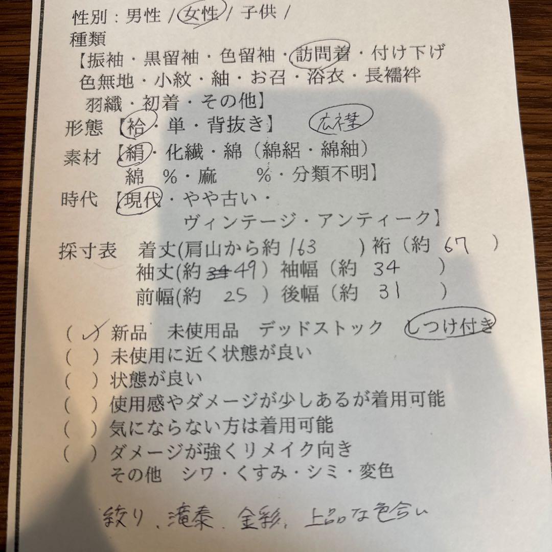 しつけ付き　正絹　袷　広襟　訪問着　付け下げ　着物　163 青緑　紫　金　滝泰
