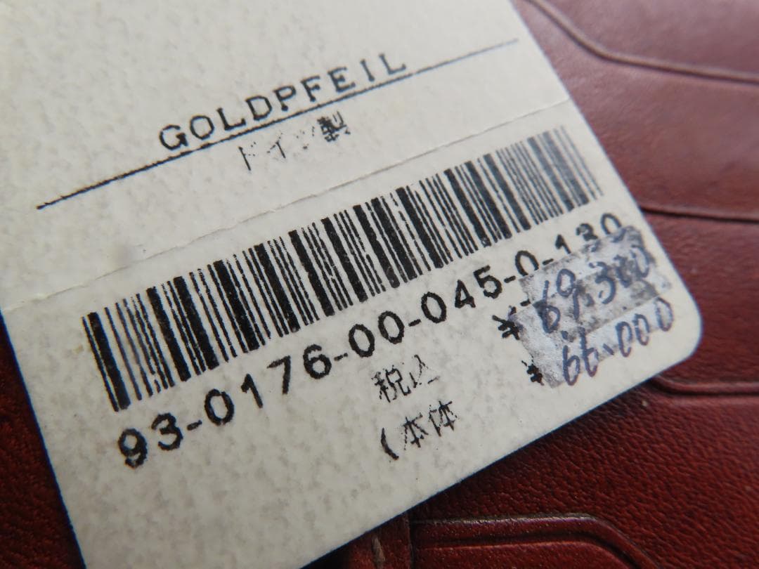 知る人ぞ知る「ゴールファイル」の革財布　ブラウンレザーアイテム 7631刻印