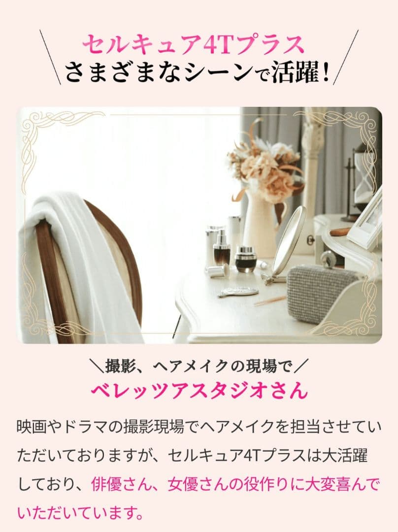 年末セール　18万↘半額以下クリスマスプレゼント美顔器 セルキュア4T PLUS