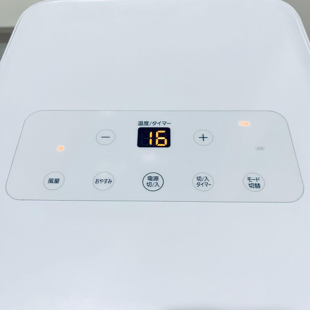 アイリスオーヤマ IPA-2202G スポットクーラー 2021年製