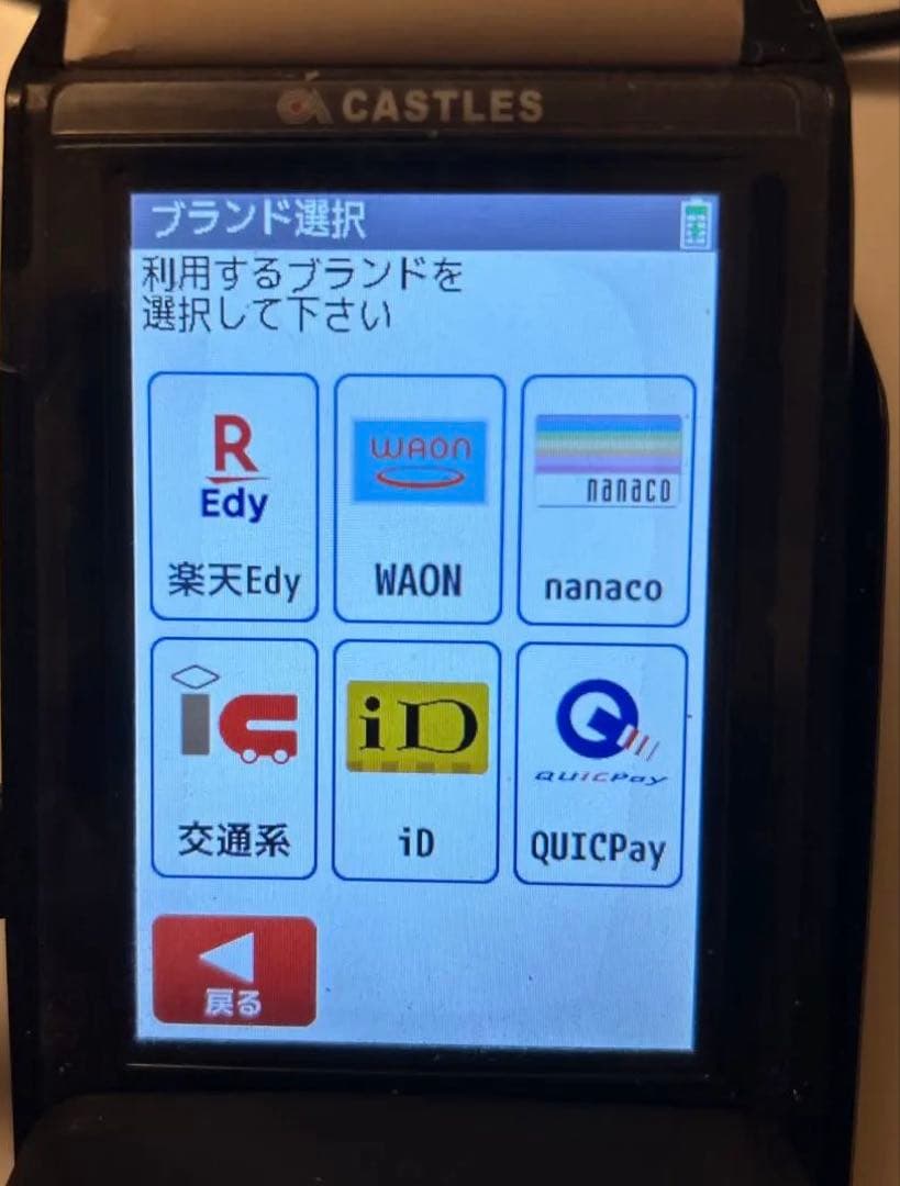 【プロ向け】CASTLES VEGA3000-HW-V1.4決済端末