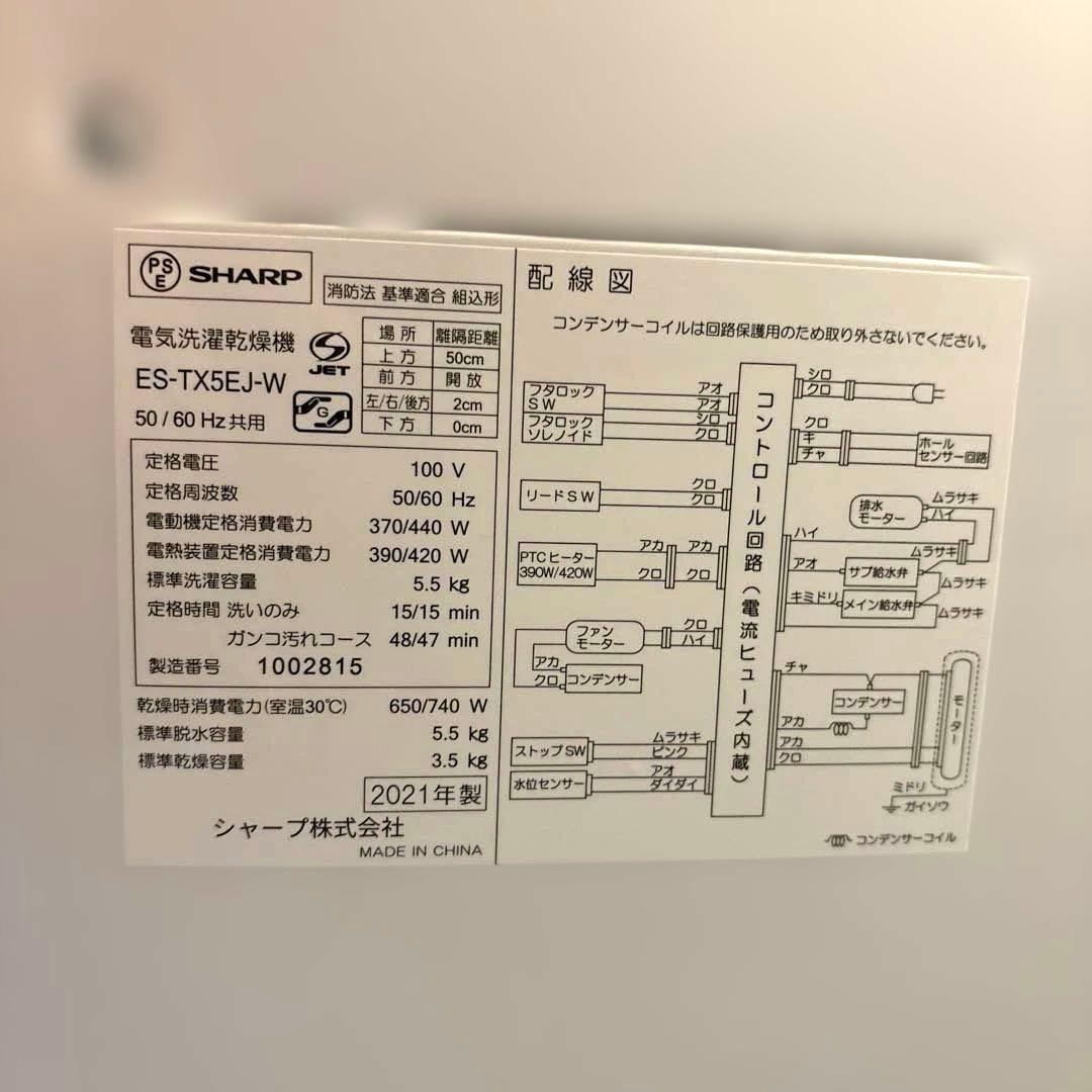 美品/お得3点セット/SHARP冷蔵庫/洗濯機/TOSHIBA/電子レンジ