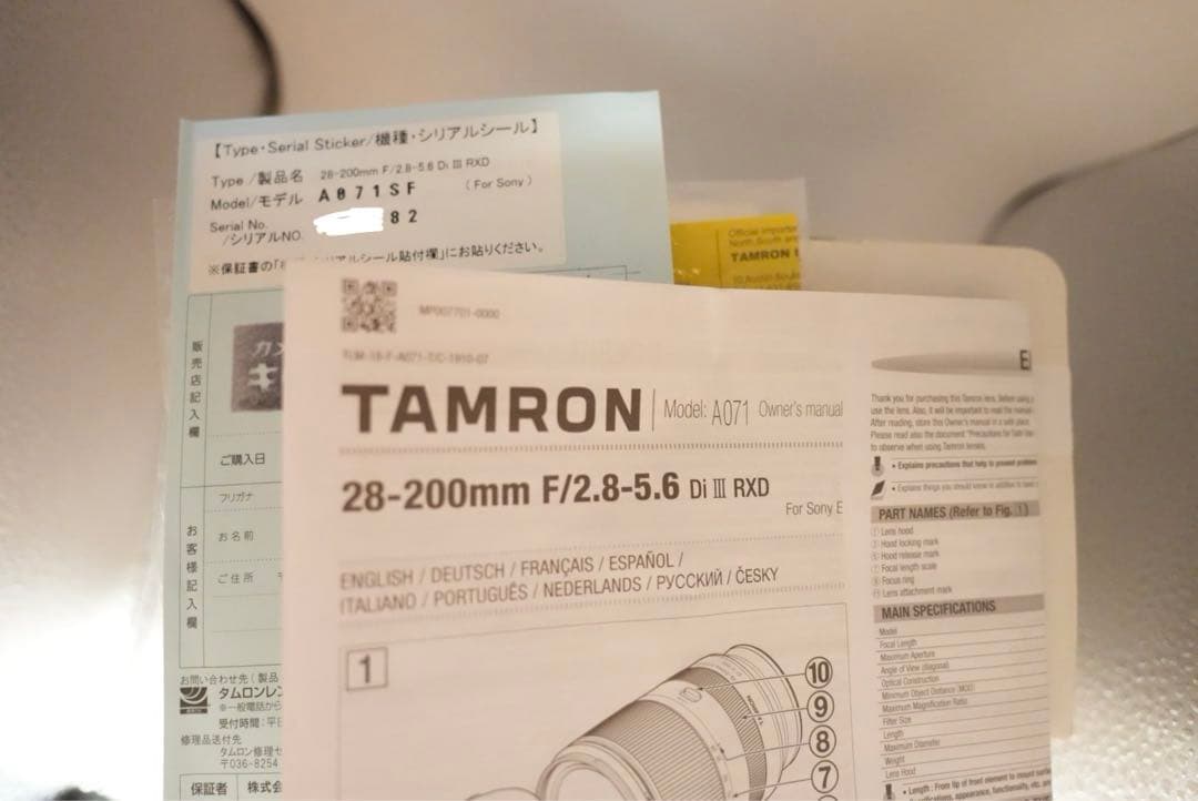 TAMRON 28-200mm 2.8-5.6 Model A071 Eマウント