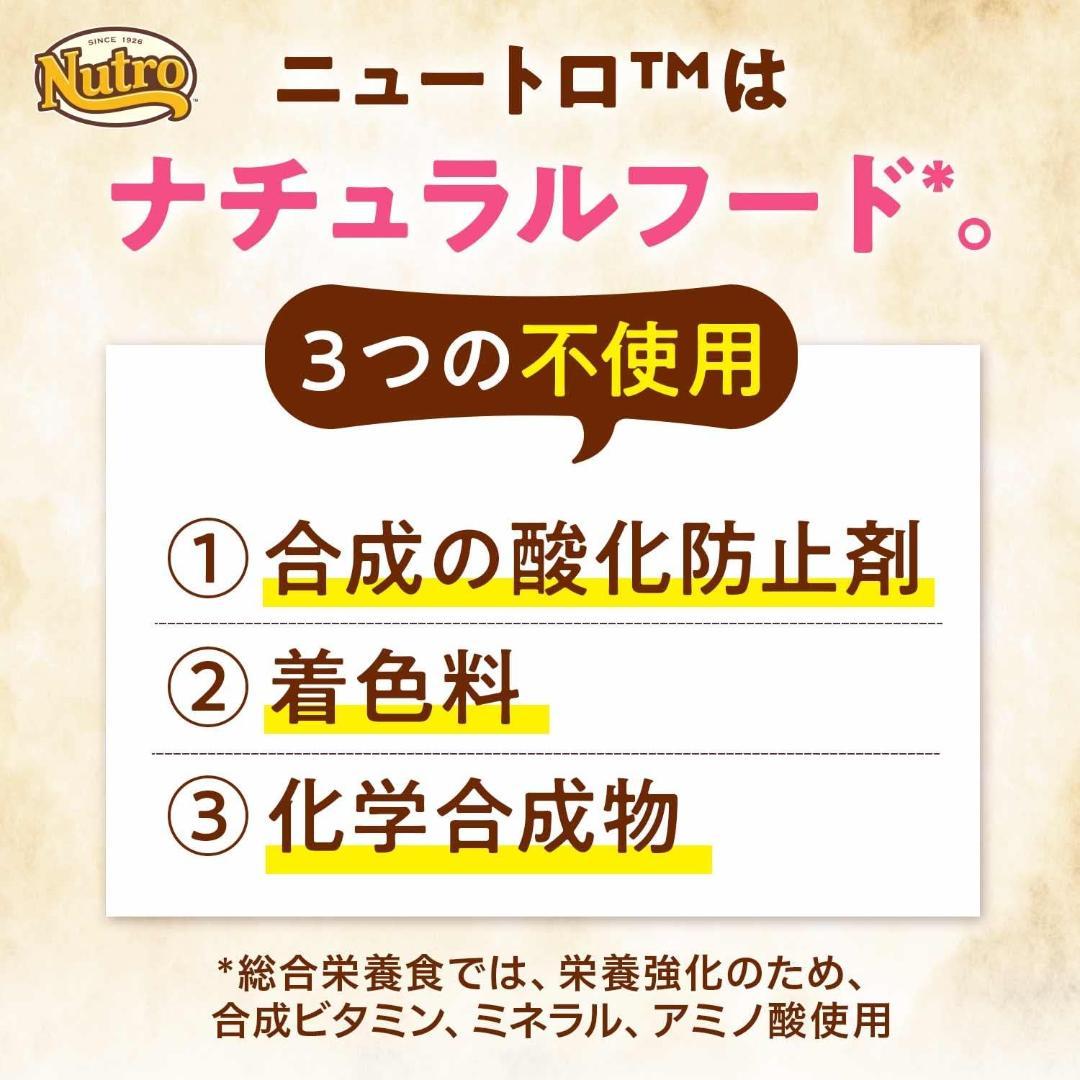 Nutro ナチュラルチョイス 超小型犬~小型犬用 避妊・去勢犬用 チキン&玄米