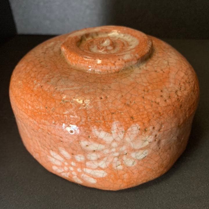 二重丸(神楽) 神楽岡焼（文山焼)神楽岡文山　赤楽茶碗　堀内宗完(10代不仙斎