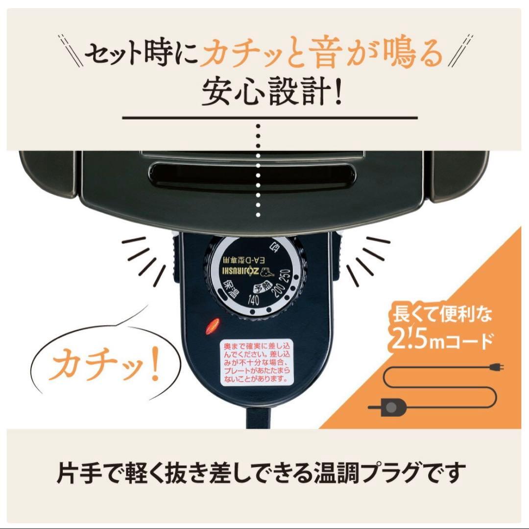 ぽこ【新品・未使用❗️】象印 ホットプレート EA-KF20-BA
