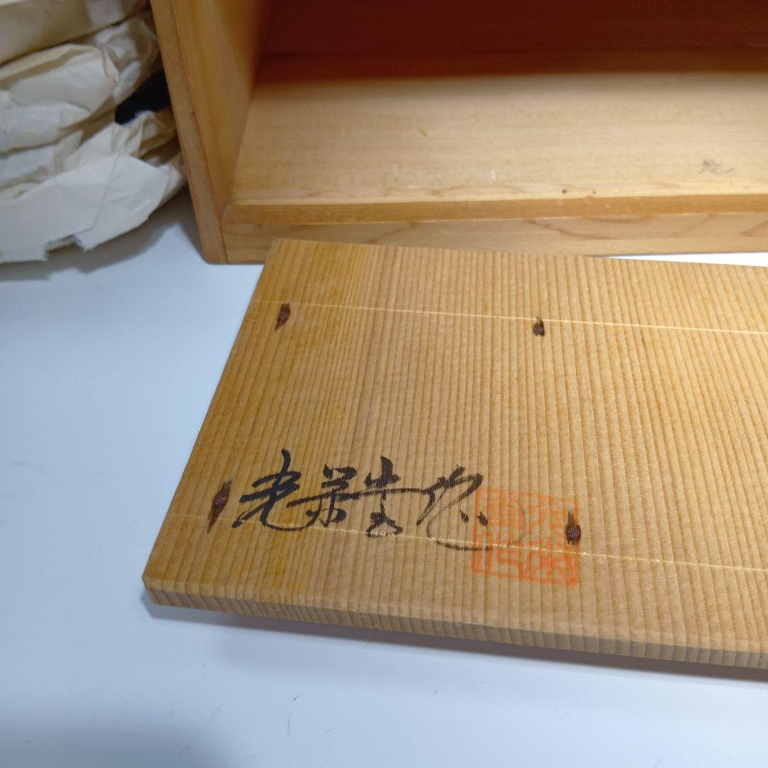 値下げ輪島塗　光栄堂　半月盆5枚　共箱