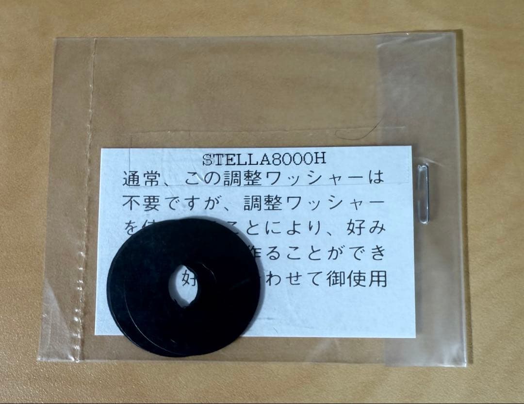 SHIMANO 95 STELLA 8000 FISHERMAN ハンドル付き