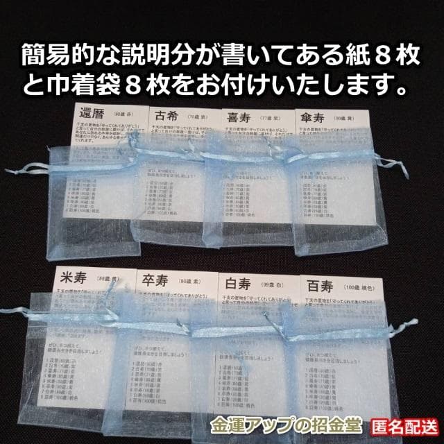 長寿祝い干支置物いぬ（還暦 古希 喜寿 傘寿 米寿 卒寿 白寿 百寿）358