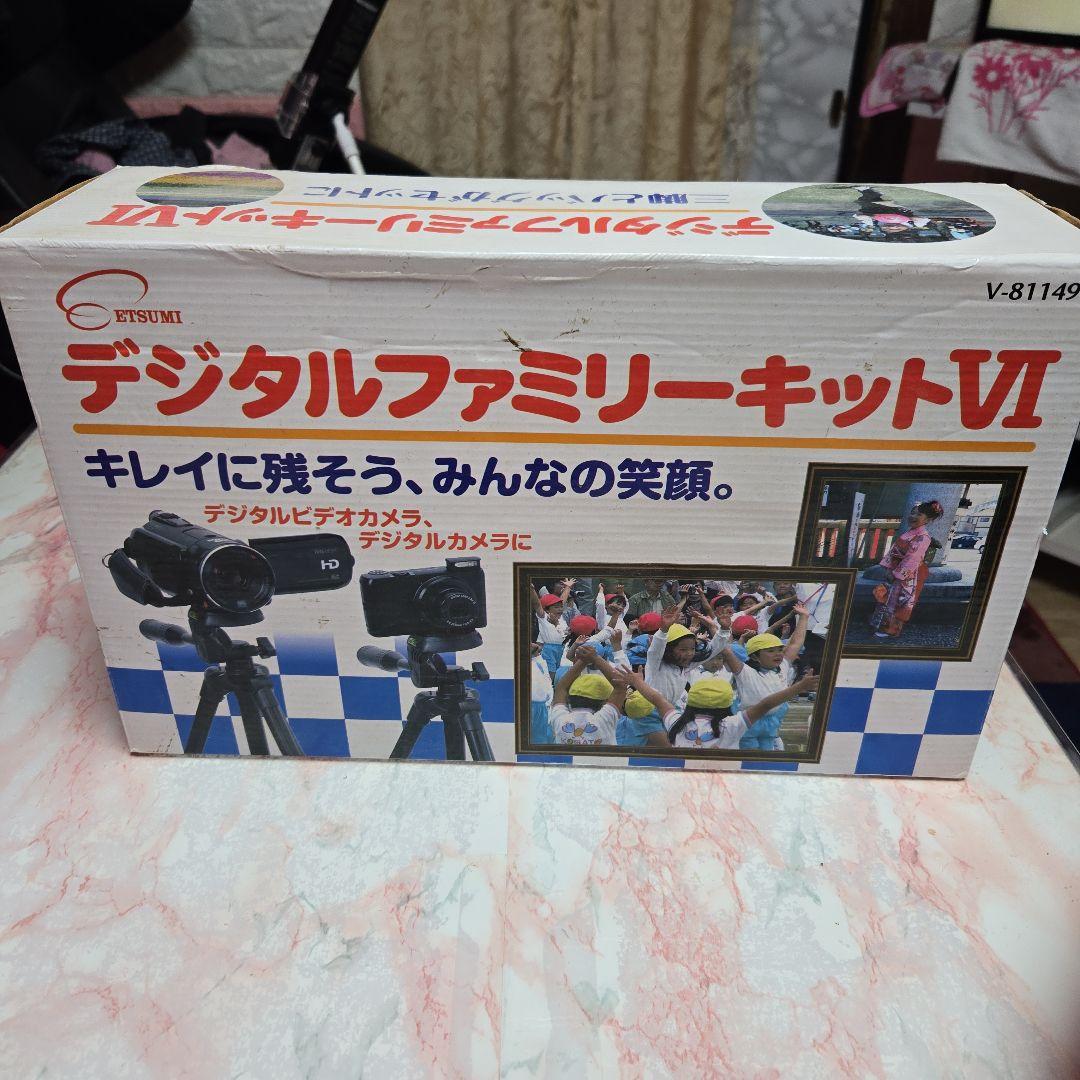 ビデオカメラEveio GZーE265NとデジタルファミリーキットVI