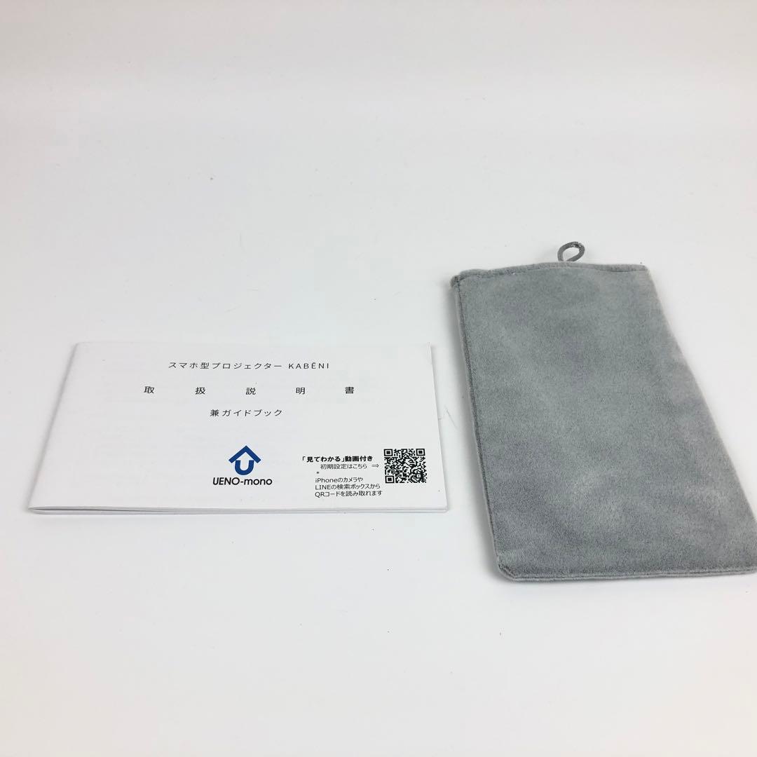 【未使用品】KABENI T89AQ UENO-mono 小型プロジェクター