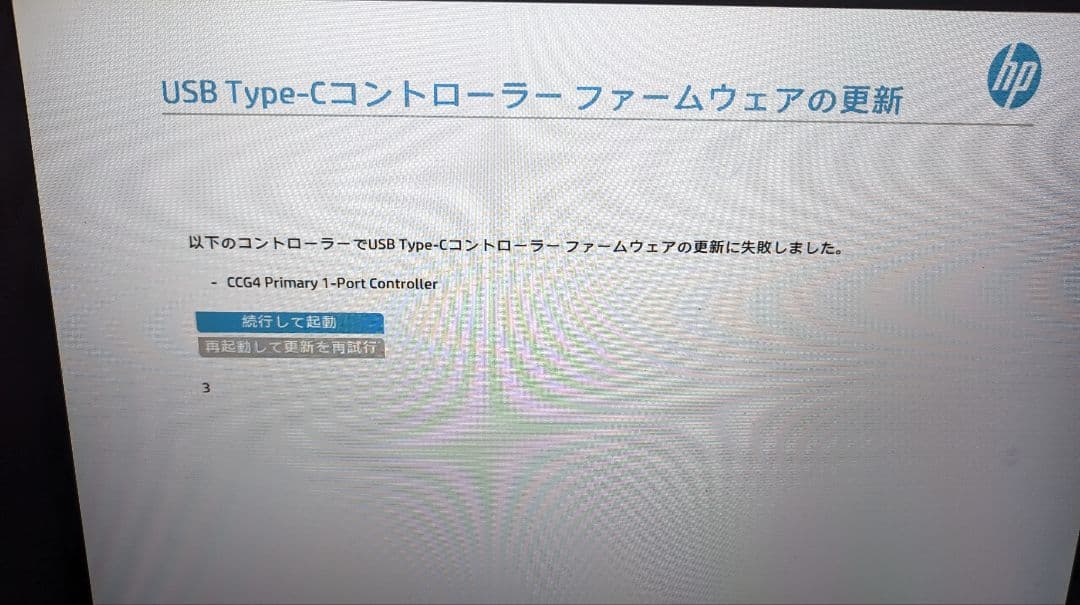 【美品・訳あり】HP Pro x2 612 G2