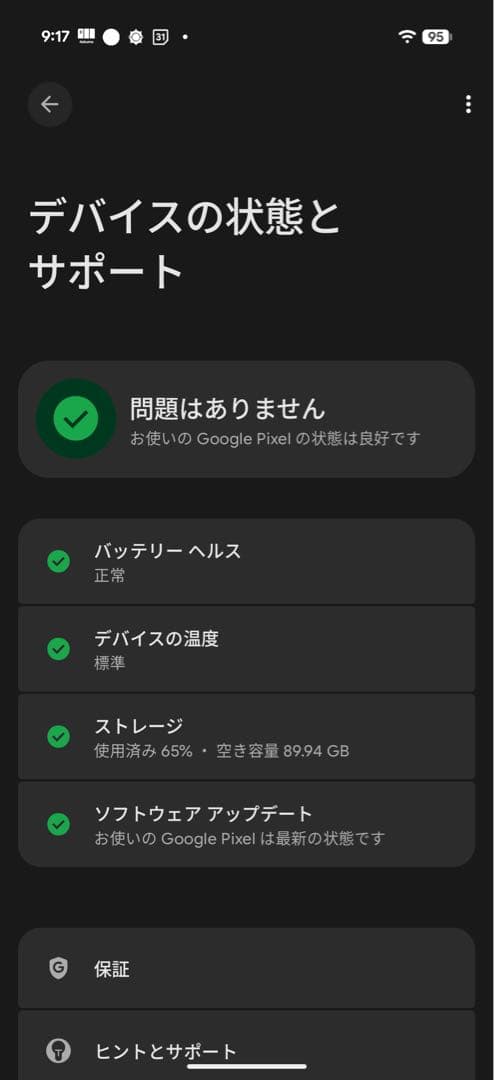 【美品】Google Pixel 10 Pro Fold ムーンストーン