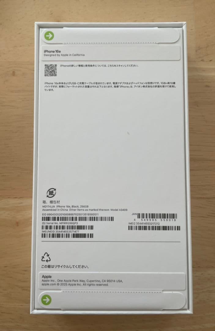 【新品未使用】iPhone16e 256GB ブラック SIMフリー【迅速発送】