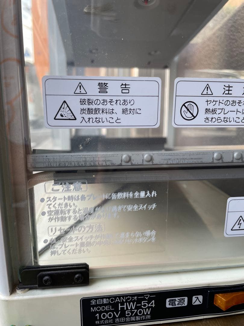 ジョージア シグネチャー　缶・ペットボトルウォーマー（保温庫）