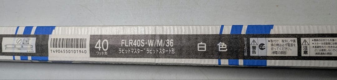 東芝 ラピッドスタート形蛍光ランプ FLR40S-W/M/36白色23本