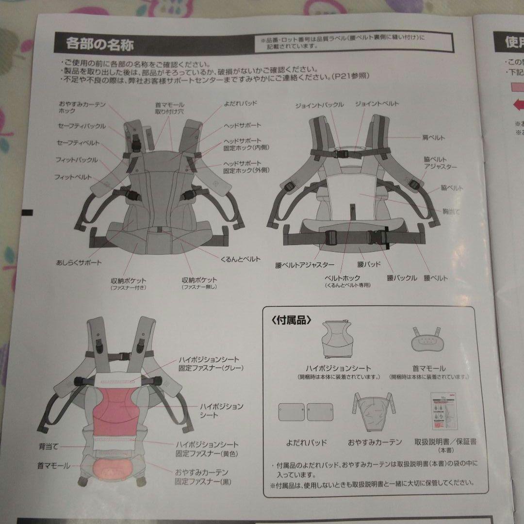 894★アップリカ　ラクリス　抱っこひも
