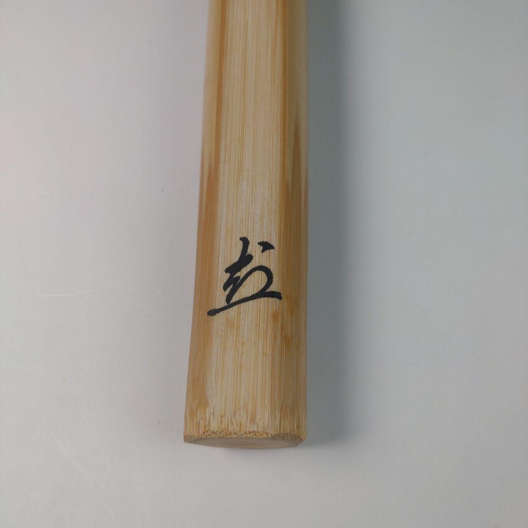 ウ40 茶杓『大徳寺　山口萬拙　極箱　』『銘　瑞雲』『竹茶杓　茶道具　共箱』