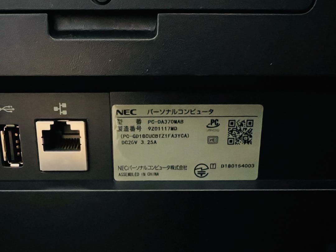 液晶一体型パソコン 富士通 NEC LAVIE OFFICE/SSD500gb