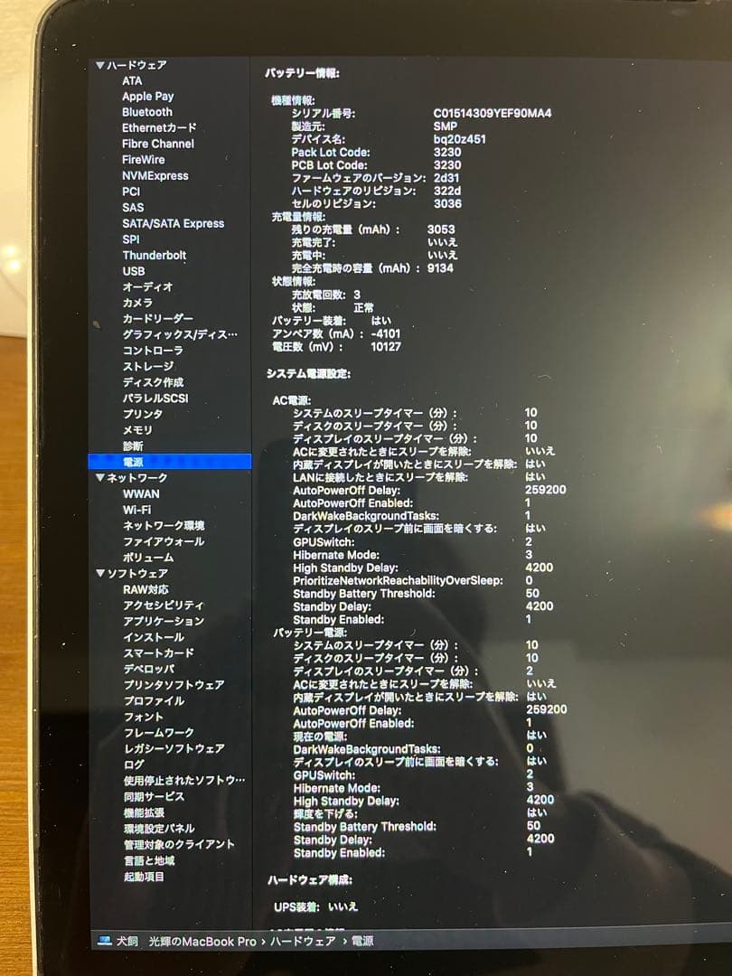 Apple MacBook Pro Early2013 15インチ