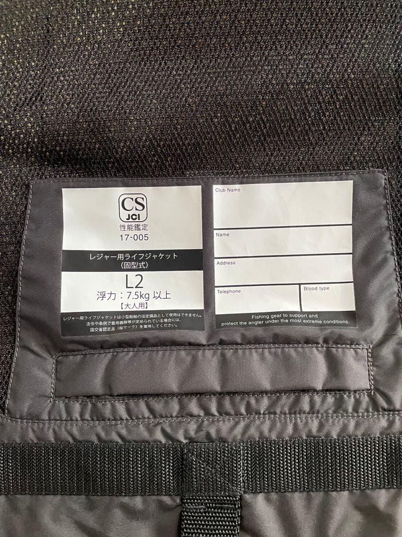 NEXUSライフジャケット