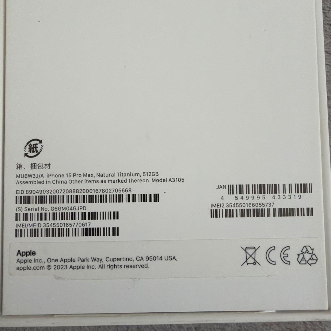 iPhone 15 Pro Max【ガラスフィルム・ケース二個付き】